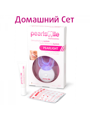 Система домашнего отбеливания зубов PearLight | PearlSmile