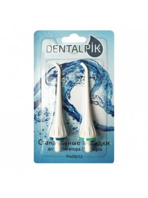 Dentalpik PRO 50/12 сменные насадки для ирригатора стандартные (2 шт)
