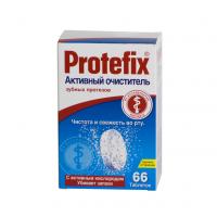 Protefix активный очиститель для зубных протезов в таблетках (66 шт)