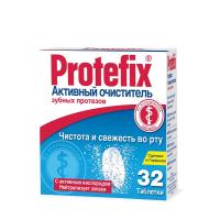 Protefix таблетки для очищения зубных протезов с активным кислородом (32 шт)