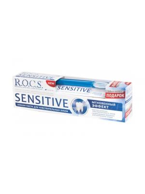 ROCS набор зубная паста Sensitive мгновенный эффект и зубная щетка Sensitive 