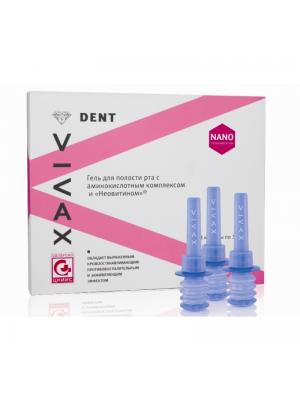 Vivax Dent противовоспалительный гель для полости рта 3 капсулы по 3 мл