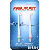 Aquajet LD-SA01 Стандартные насадки к ирригатору для LD-A8 (2шт)